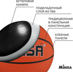 Мяч баскетбольный - Фото 2