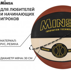 Мяч баскетбольный - Фото 1