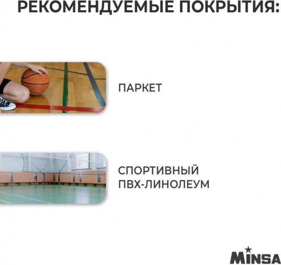 Мяч баскетбольный