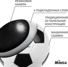 Мяч футбольный - Фото 2