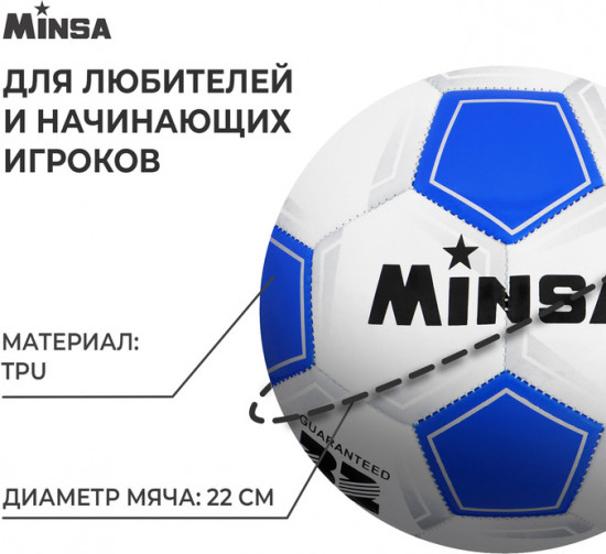 Мяч футбольный  «Classic»