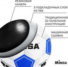 Мяч футбольный  «Classic» - Фото 2