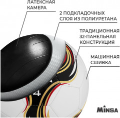 Мяч футбольный  «Futsal» - Фото 2