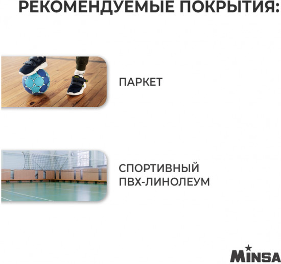 Мяч футбольный  «Futsal»