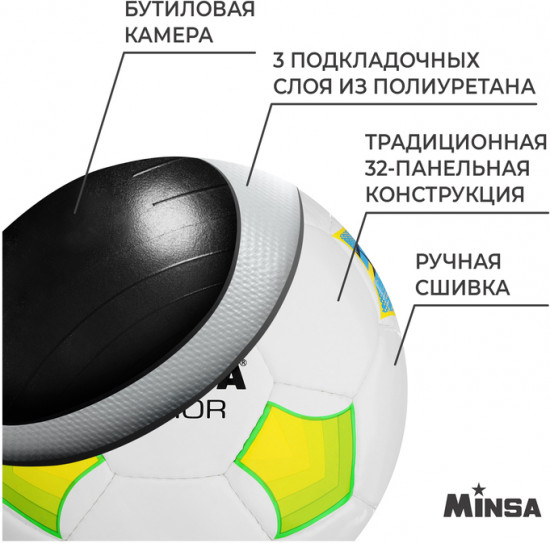Мяч футбольный  «Junior»