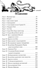 Волшебство страны Оз - Фото 1