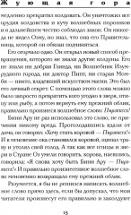 Волшебство страны Оз - Фото 4