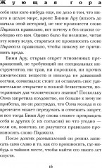 Волшебство страны Оз - Фото 5