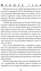 Волшебство страны Оз - Фото 6