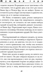 Волшебство страны Оз - Фото 7