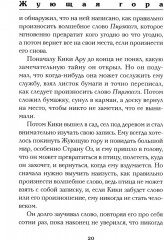 Волшебство страны Оз - Фото 9