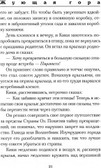 Волшебство страны Оз - Фото 10