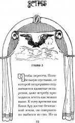 Волшебство страны Оз - Фото 11