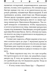 Волшебство страны Оз - Фото 12