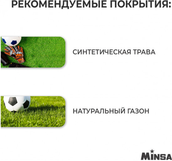 Мяч футбольный  «Match»