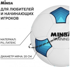 Мяч футбольный  «Training» - Фото 1