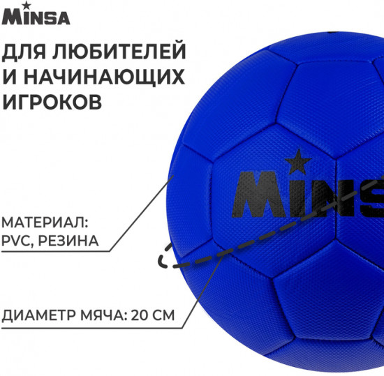 Мяч футбольный