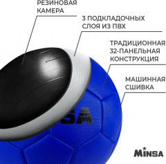 Мяч футбольный - Фото 2