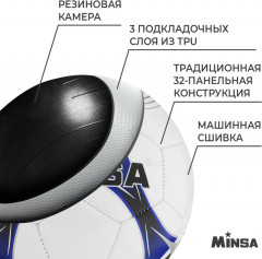 Мяч футбольный - Фото 2