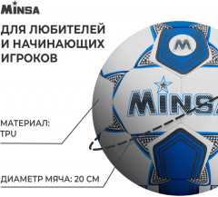 Мяч футбольный - Фото 1