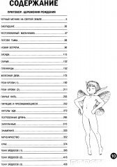 Берсерк. Том 10 - Фото 1