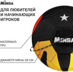 Мяч футбольный - Фото 1