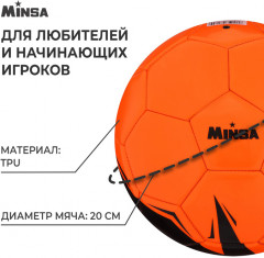 Мяч футбольный - Фото 1