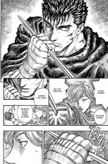 Берсерк. Том 10 - Фото 7