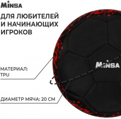 Мяч футбольный - Фото 1