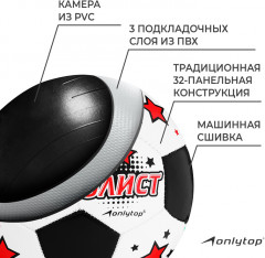 Мяч футбольный «Крутой футболист» - Фото 2
