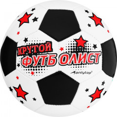 Мяч футбольный «Крутой футболист» - Фото 4