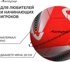 Мяч футбольный +F50 - Фото 1