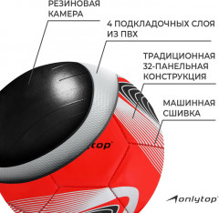 Мяч футбольный +F50 - Фото 2
