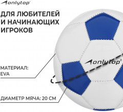 Мяч футбольный «Classic» - Фото 1