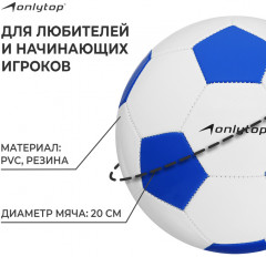 Мяч футбольный «Classic» - Фото 1