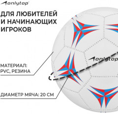 Мяч футбольный - Фото 1