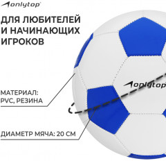 Мяч футбольный - Фото 1