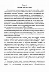 Мистическая Каббала. Практическая магия каббалы - Фото 4