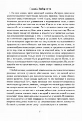 Мистическая Каббала. Практическая магия каббалы - Фото 10