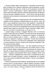 Мистическая Каббала. Практическая магия каббалы - Фото 12