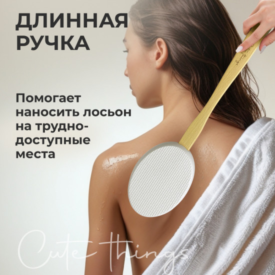 Щетка-аппликатор для нанесения лосьона