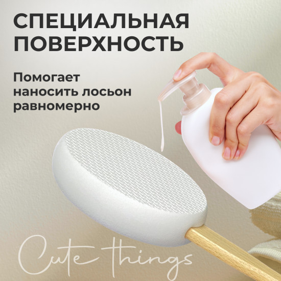 Щетка-аппликатор для нанесения лосьона