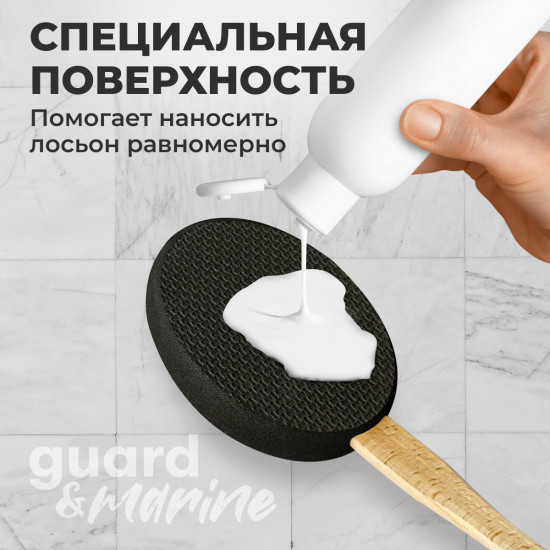 Щетка-аппликатор для нанесения лосьона