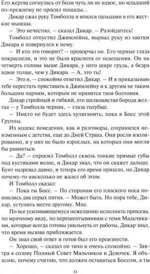 Завтра