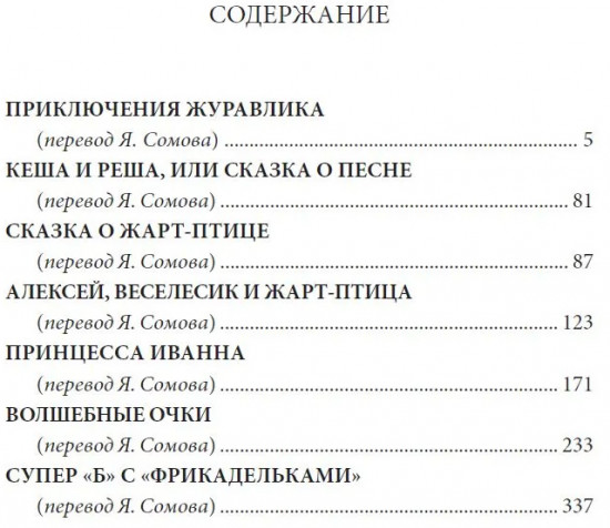 Волшебные очки