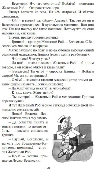Волшебные очки