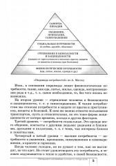 Экономика. Моё ближайшее окружение. Учебное пособие для 7 класса - Фото 4