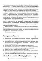 Экономика. Моё ближайшее окружение. Учебное пособие для 7 класса - Фото 5