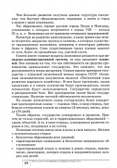 Экономика. Моё ближайшее окружение. Учебное пособие для 7 класса - Фото 9