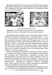 Экономика. Моё ближайшее окружение. Учебное пособие для 7 класса - Фото 14
